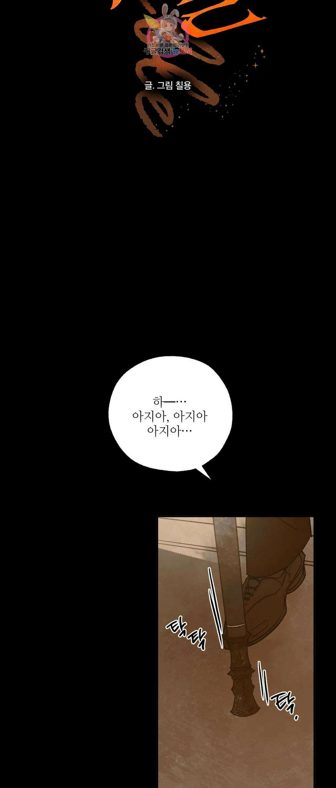 펌블 64화 3