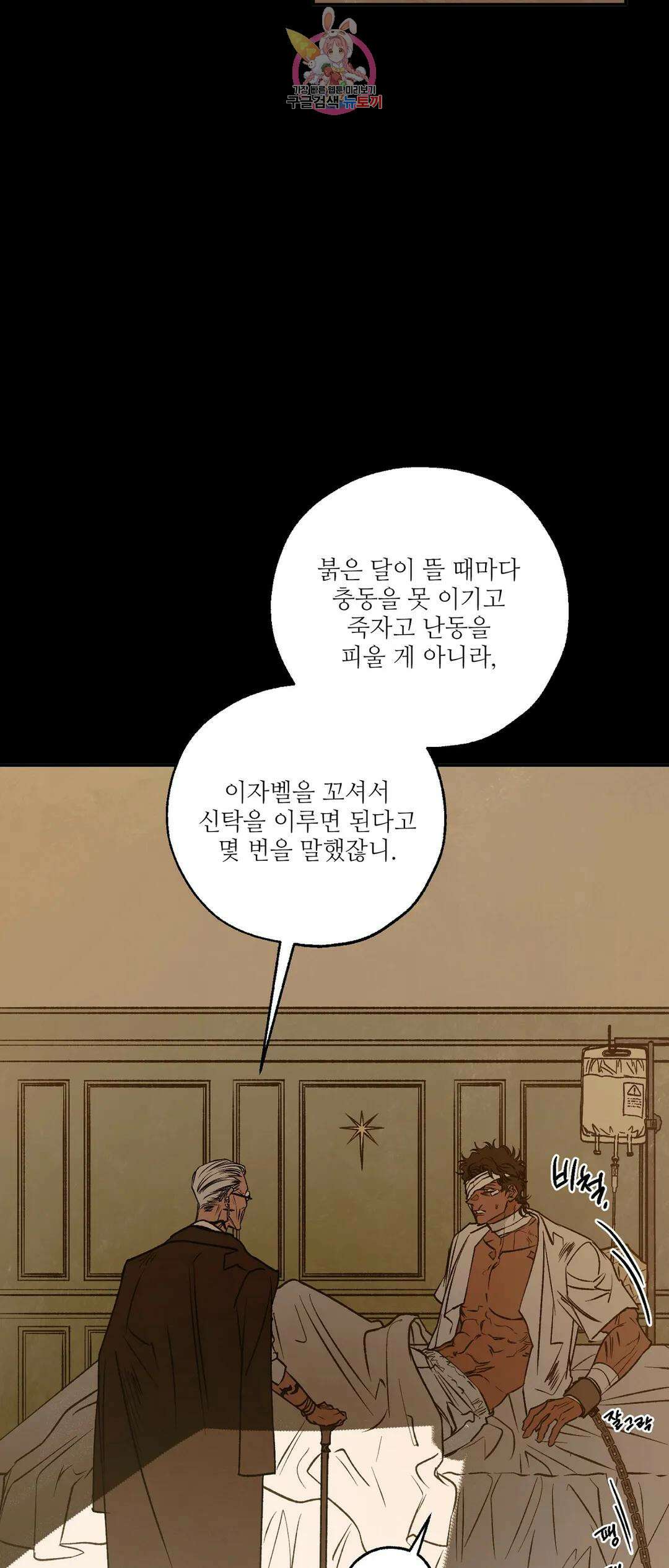 펌블 64화 4