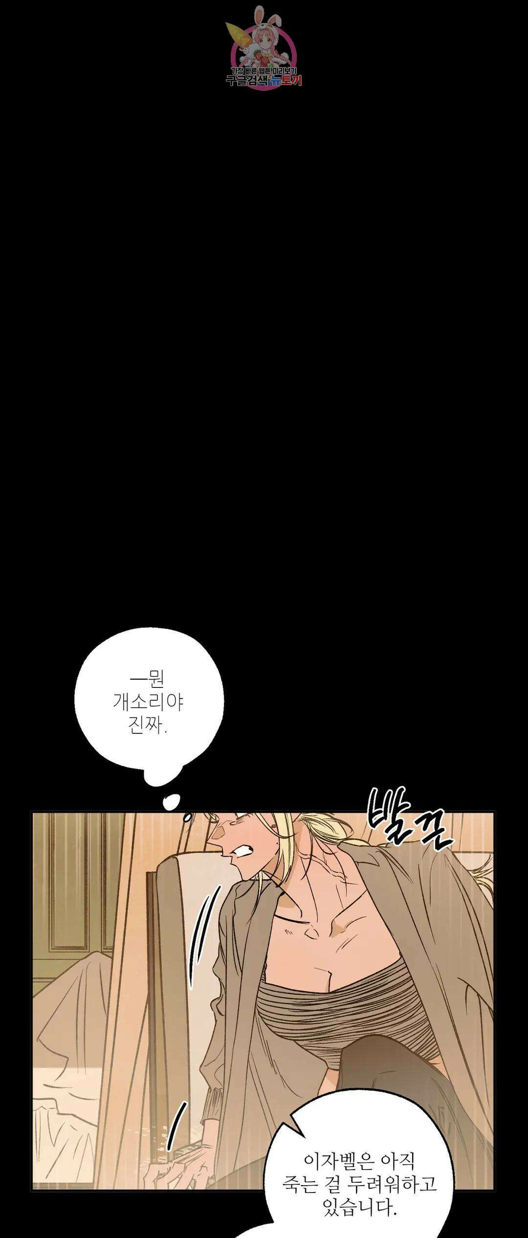 펌블 64화 7