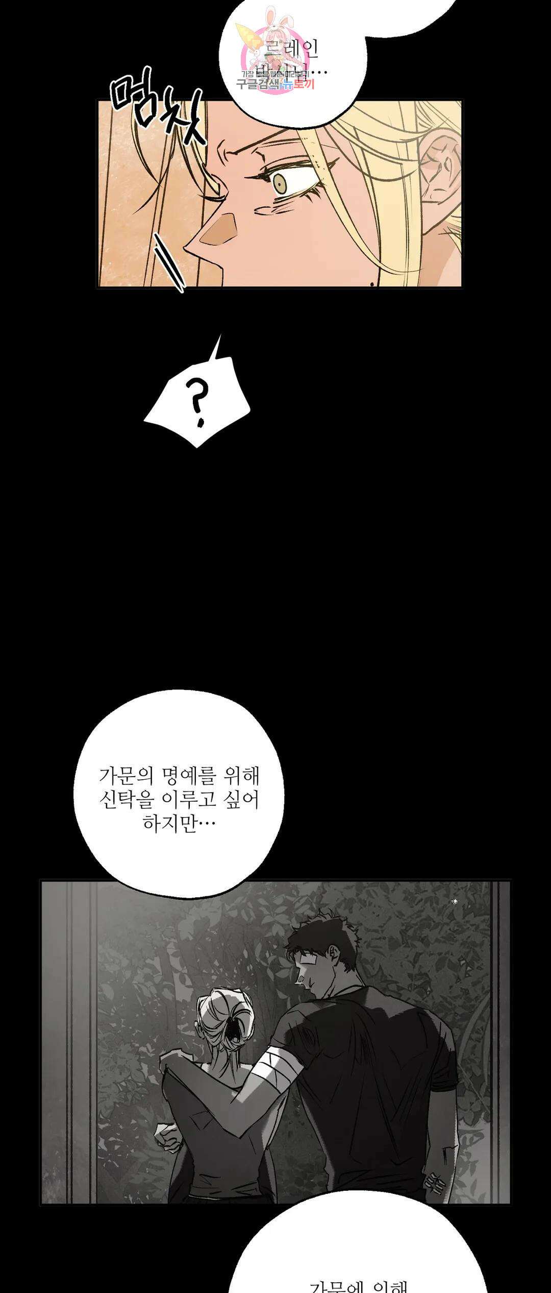 펌블 64화 8