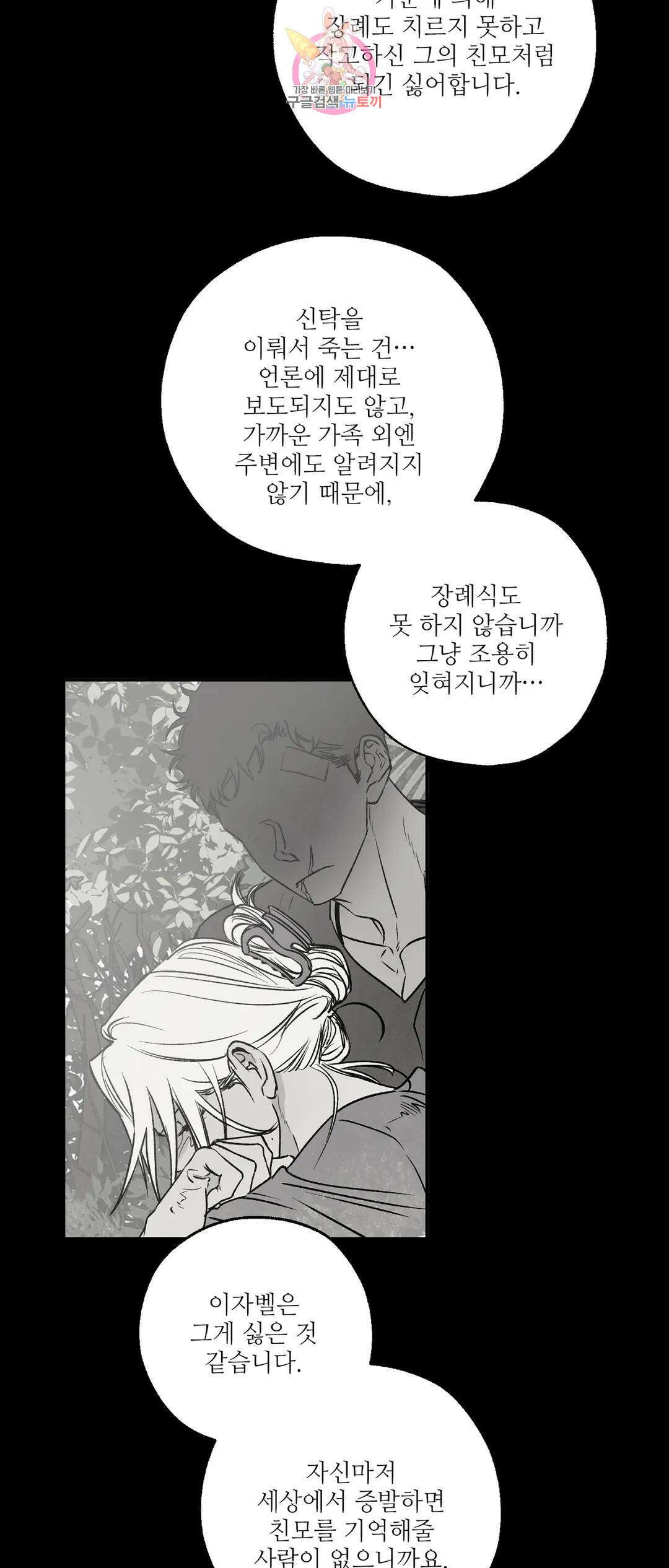 펌블 64화 9