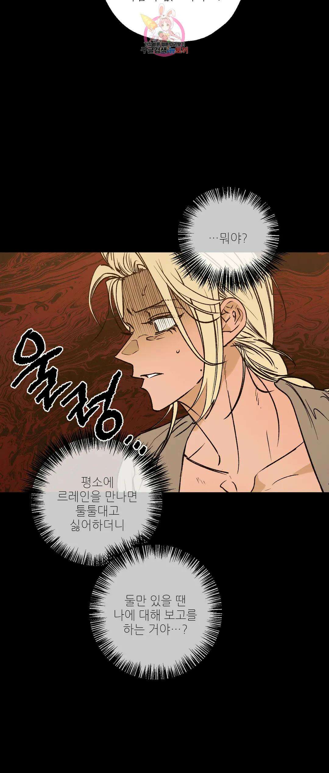 펌블 64화 10