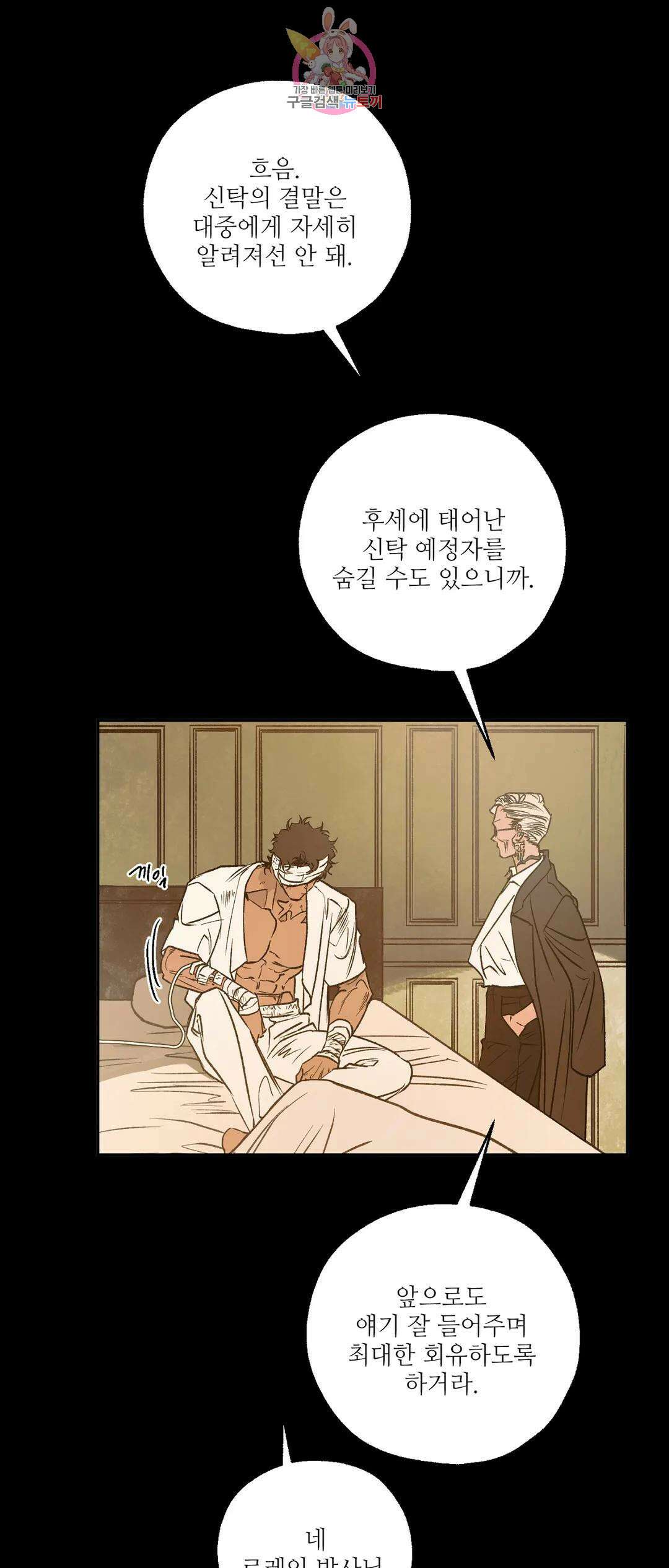펌블 64화 11