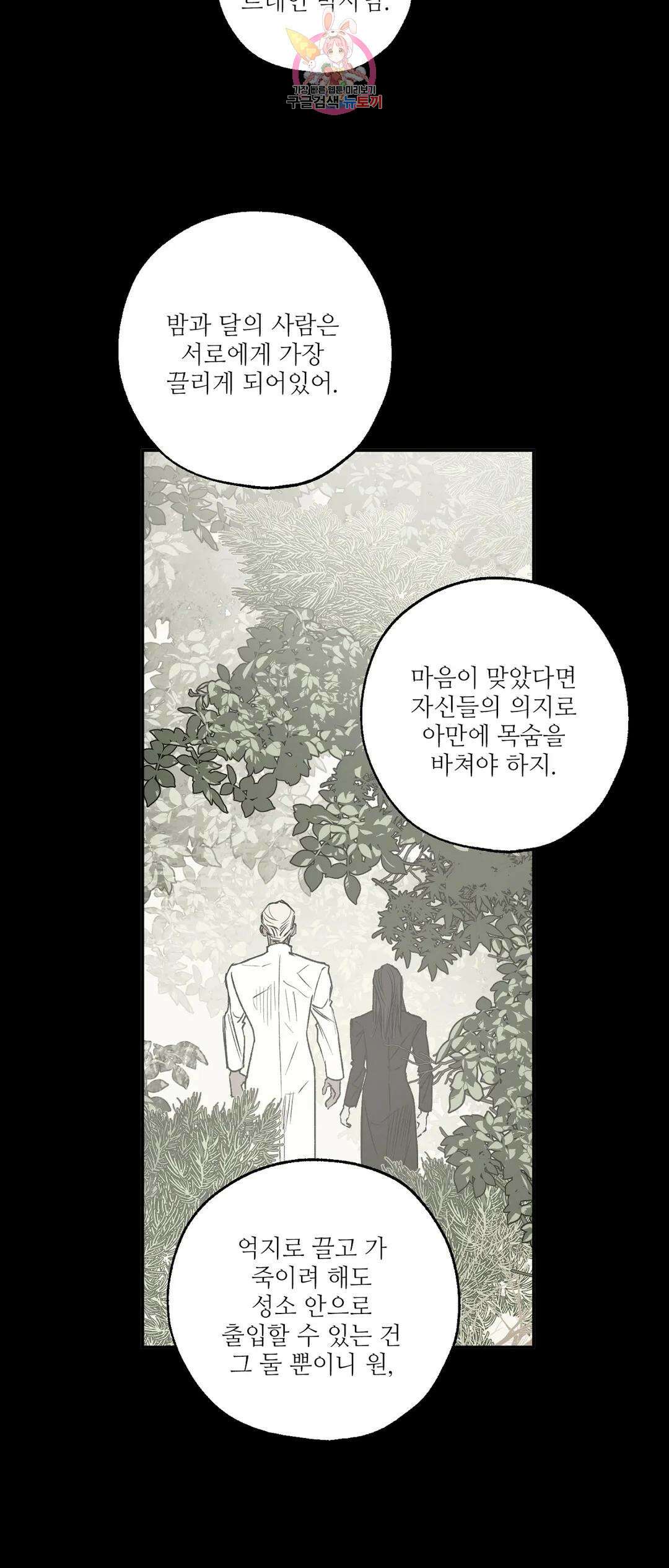 펌블 64화 12