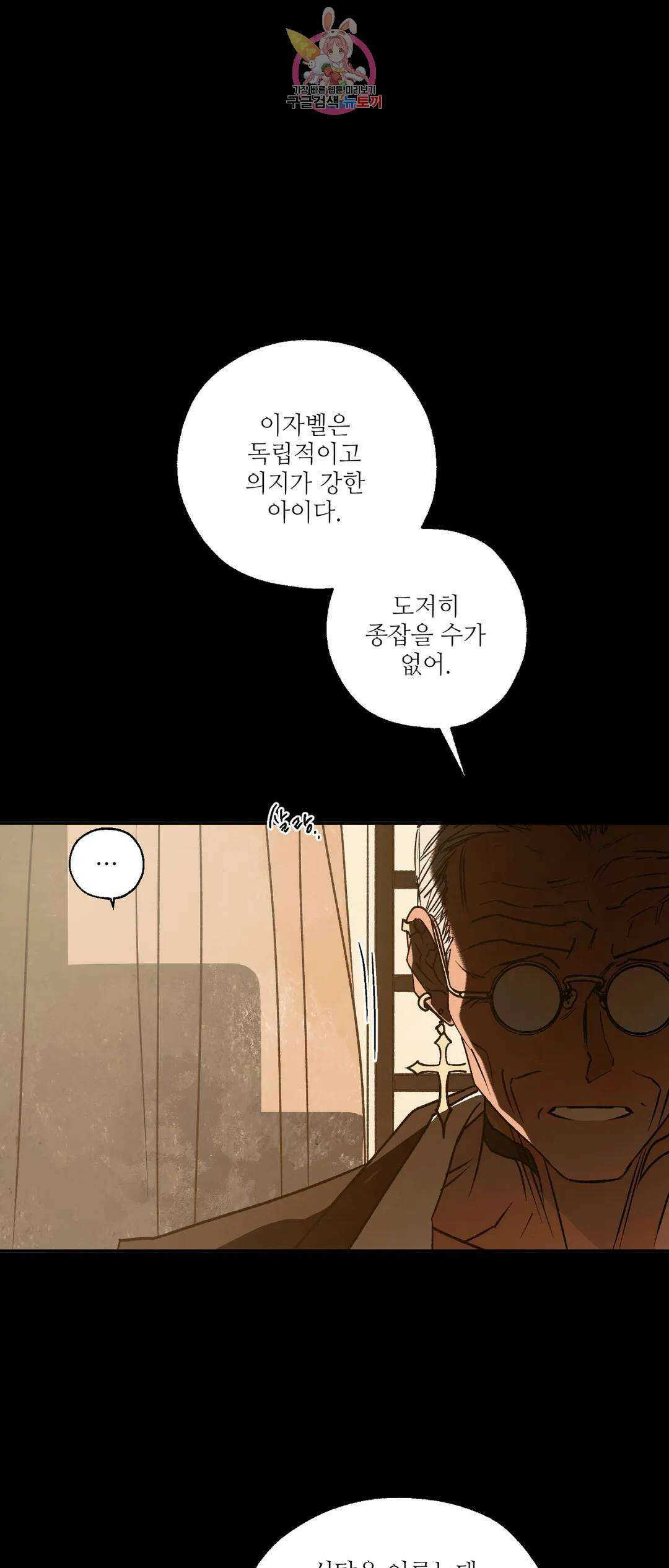 펌블 64화 13