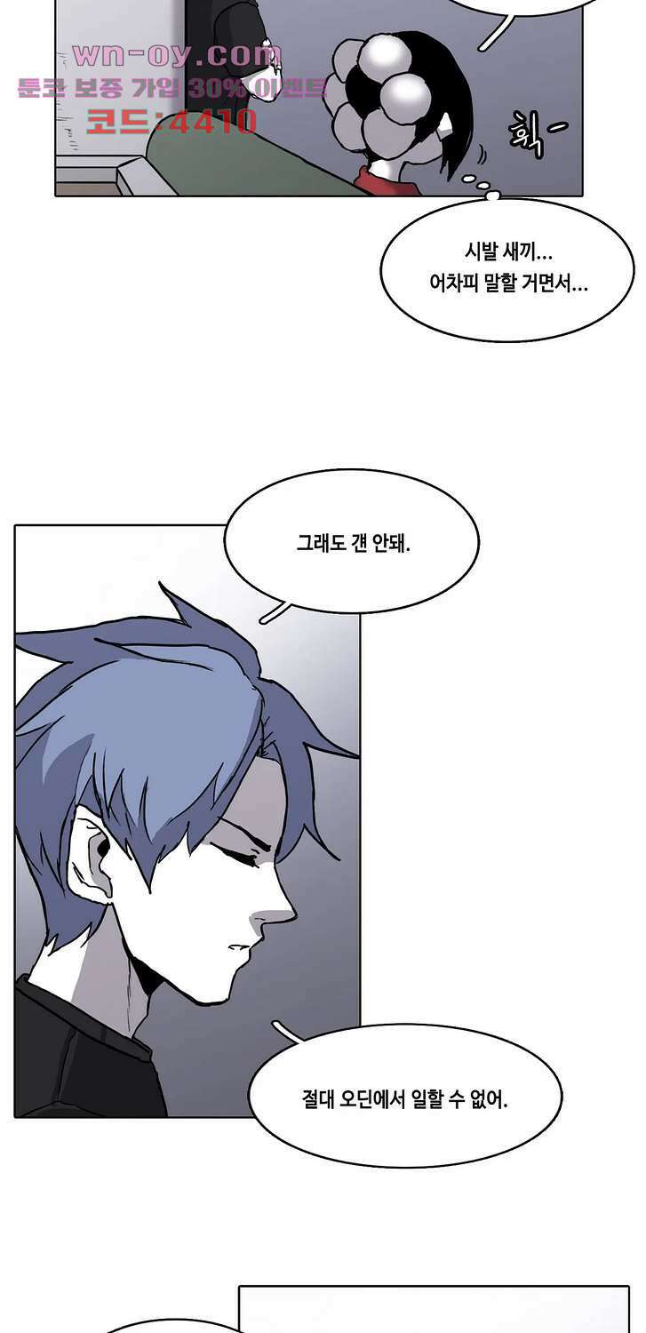 김무녀는 무녓무녓해!! 10화 4