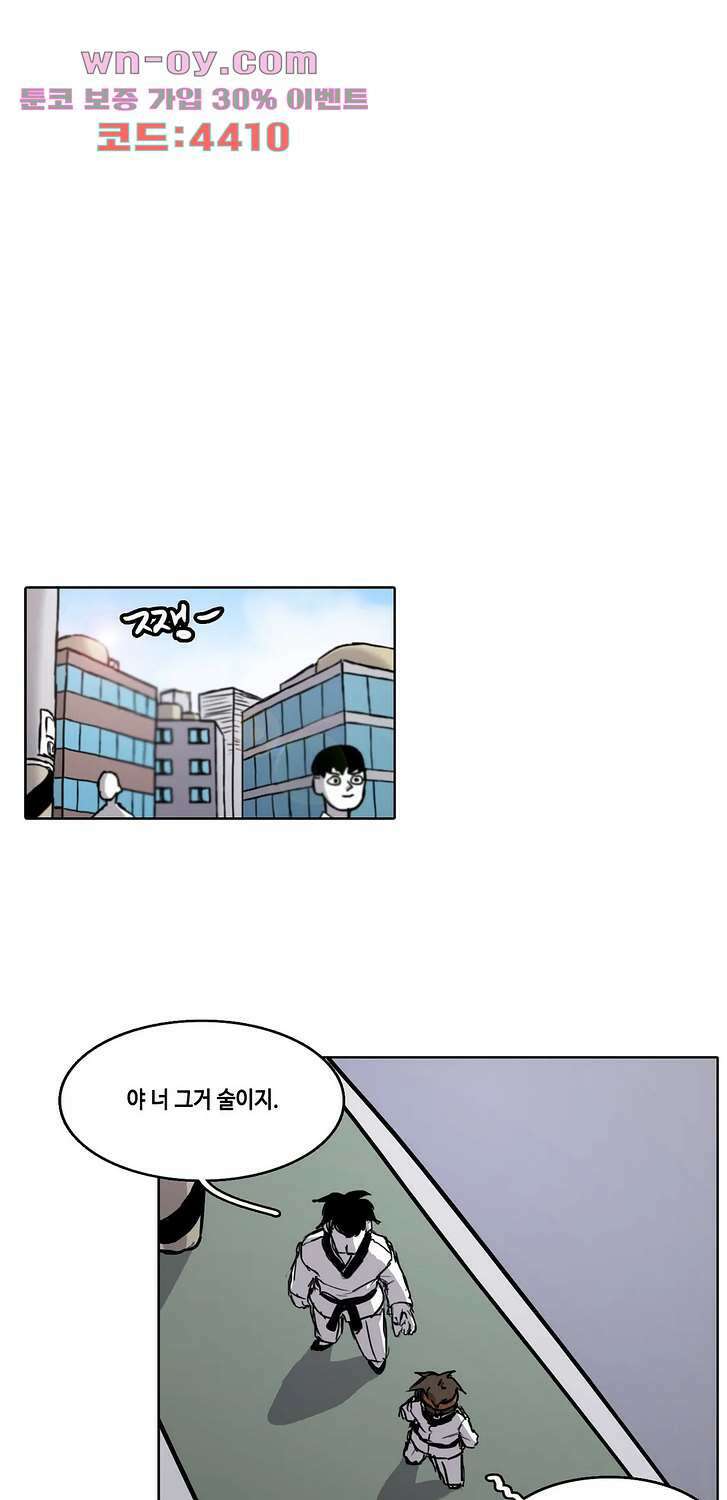 김무녀는 무녓무녓해!! 10화 6