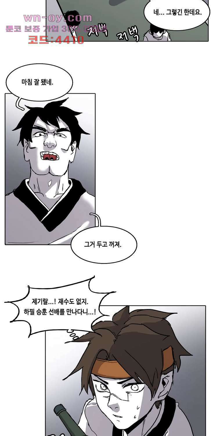 김무녀는 무녓무녓해!! 10화 7