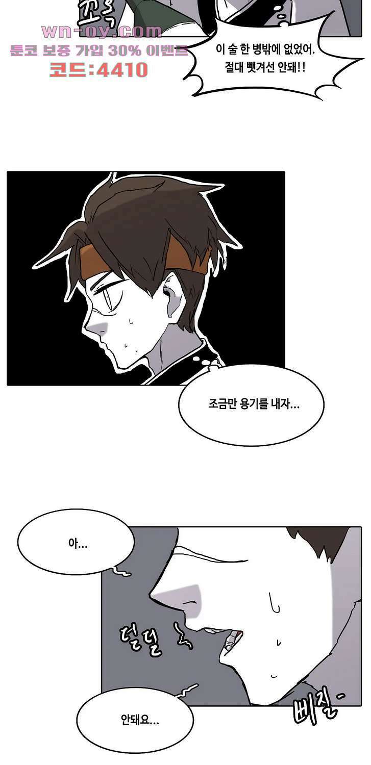 김무녀는 무녓무녓해!! 10화 8