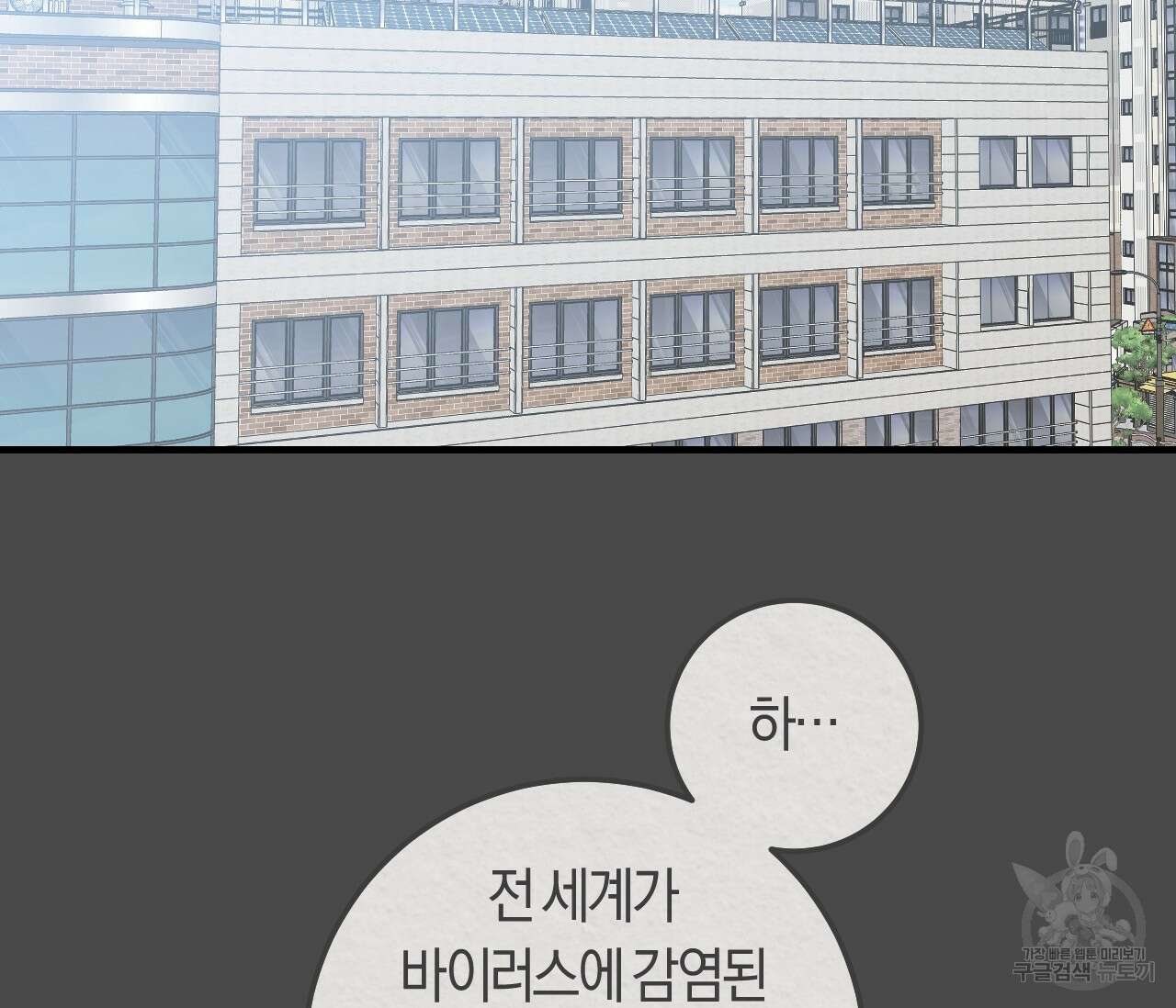 오버 더 파라다이스(Over The Paradise) 3화 6