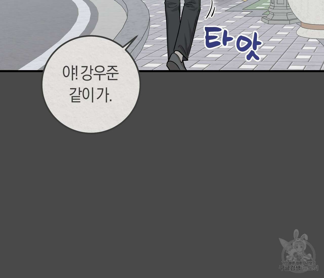 오버 더 파라다이스(Over The Paradise) 3화 16