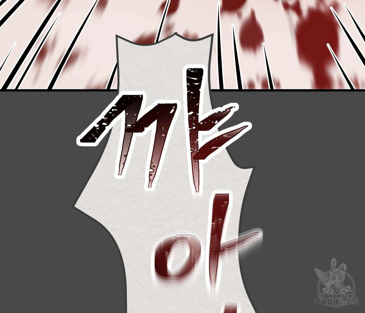 오버 더 파라다이스(Over The Paradise) 3화 33