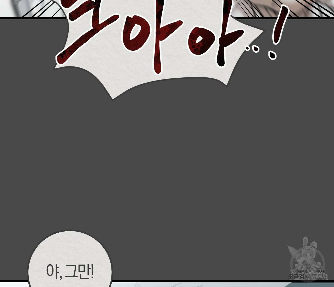 오버 더 파라다이스(Over The Paradise) 3화 38