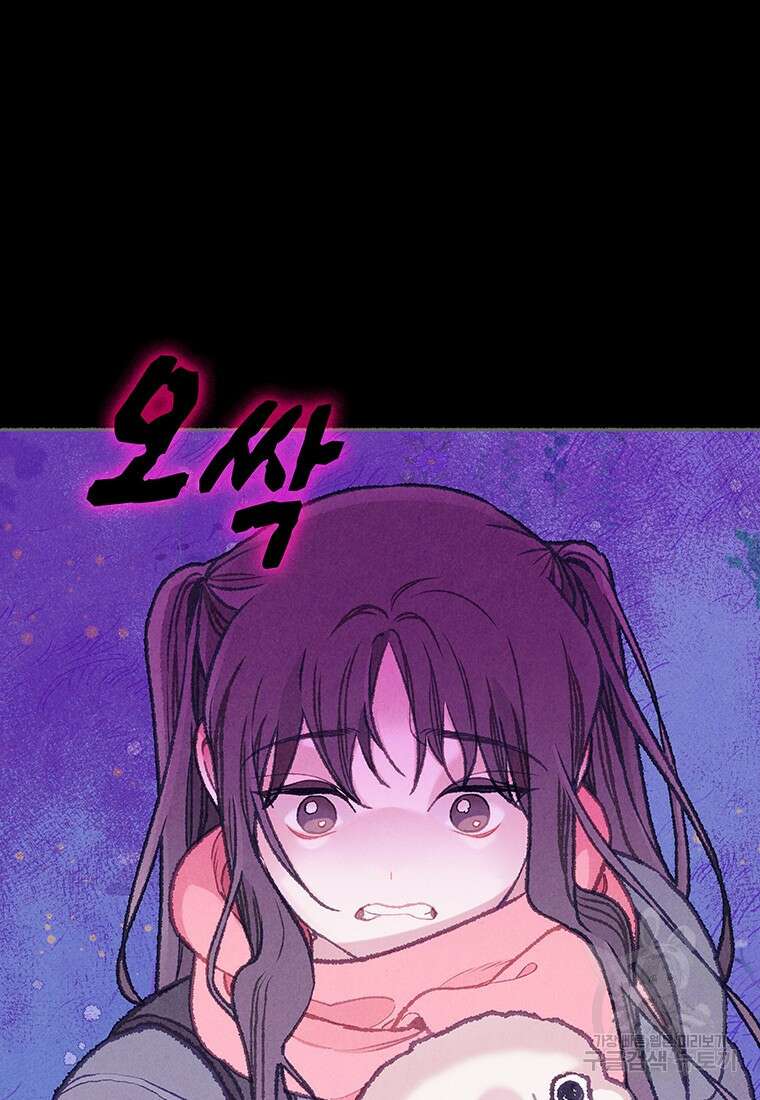 사계신담, 나의 겨울 장군님 29화 6