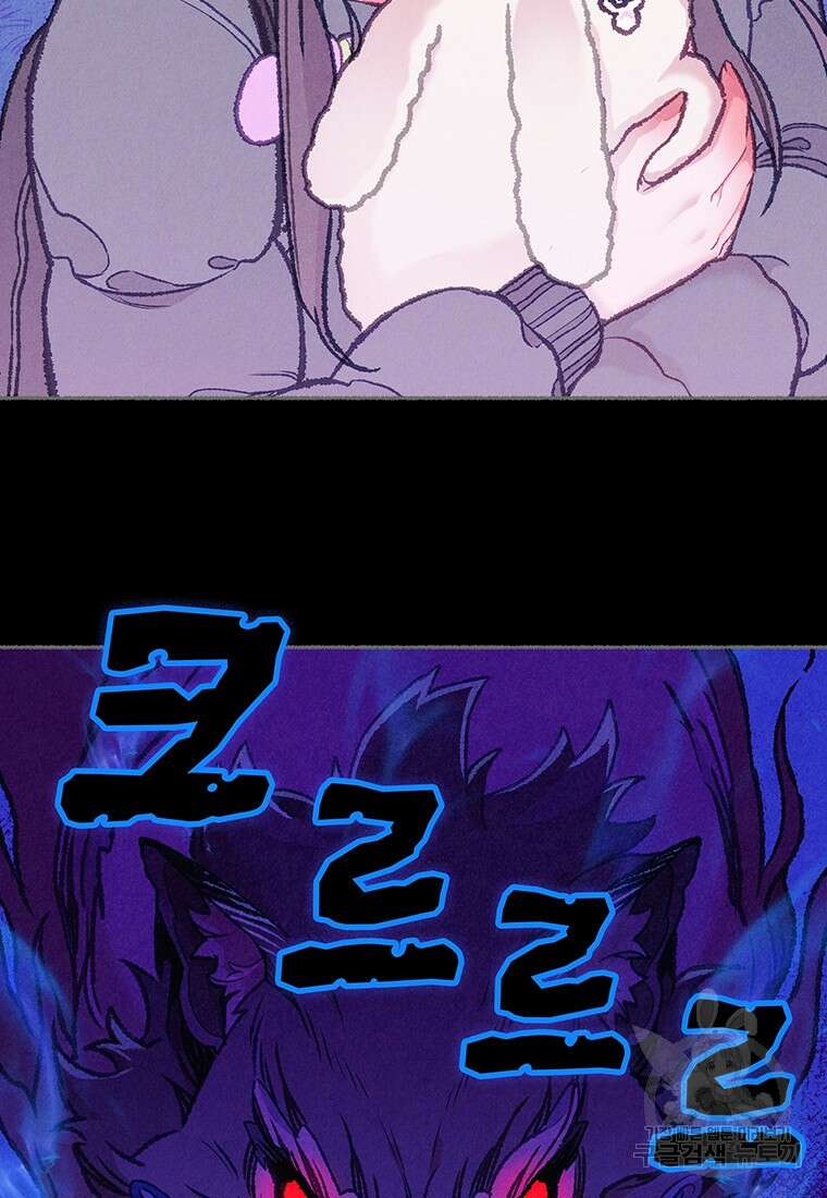 사계신담, 나의 겨울 장군님 29화 7