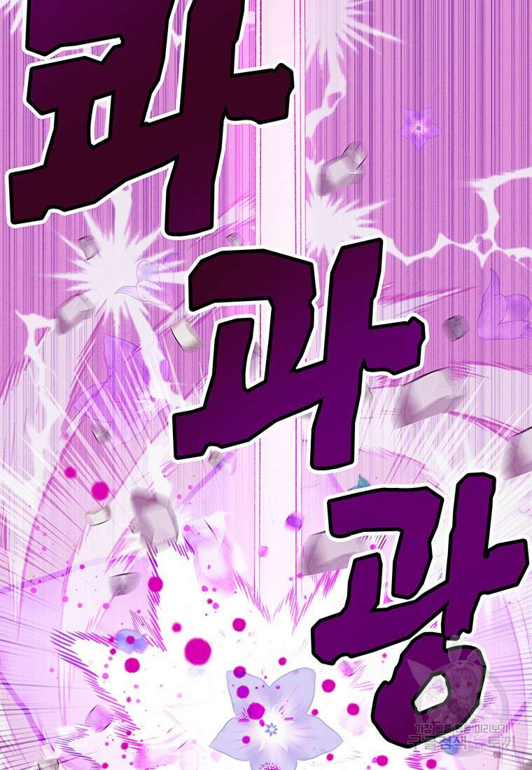 사계신담, 나의 겨울 장군님 29화 19