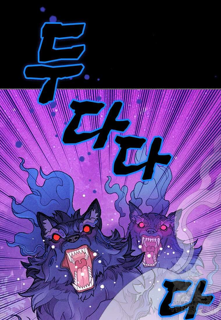 사계신담, 나의 겨울 장군님 29화 26