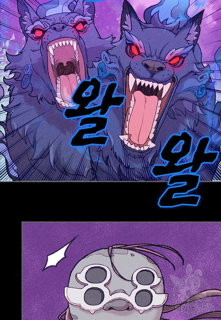 사계신담, 나의 겨울 장군님 29화 45