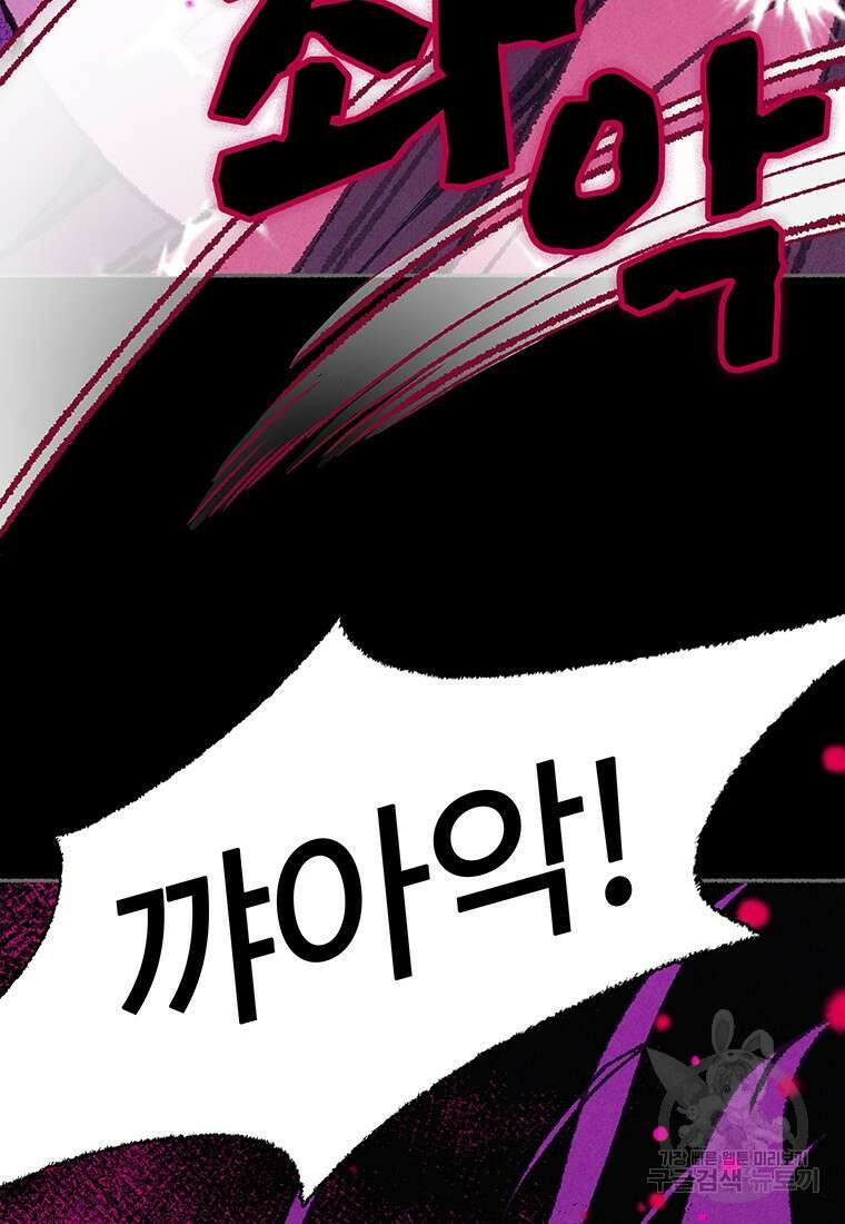 사계신담, 나의 겨울 장군님 29화 59