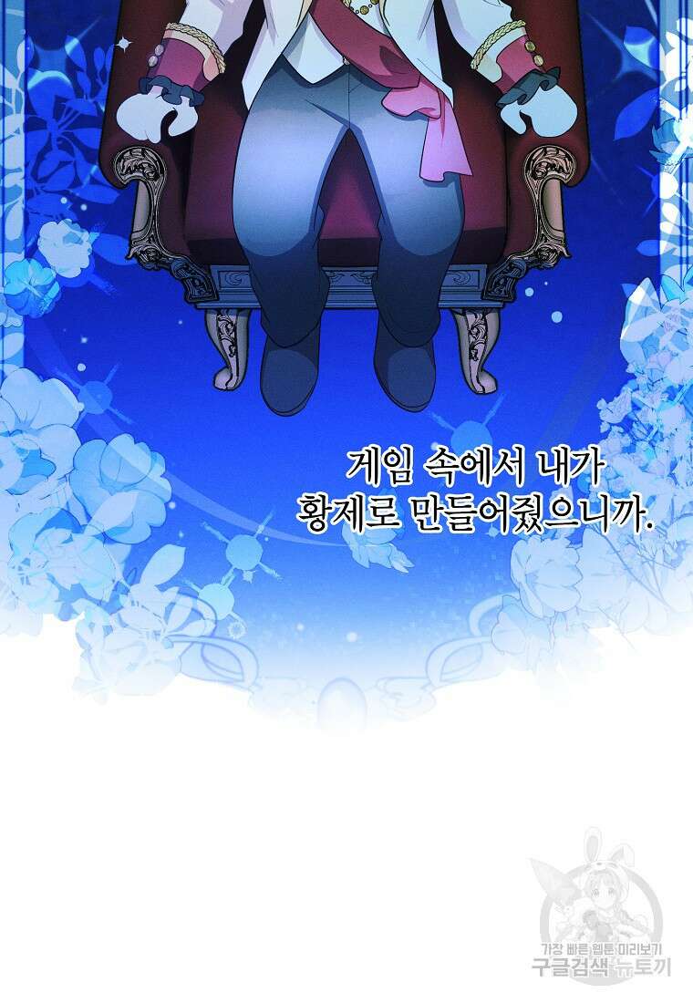 목표는 자수성가입니다 53화 4