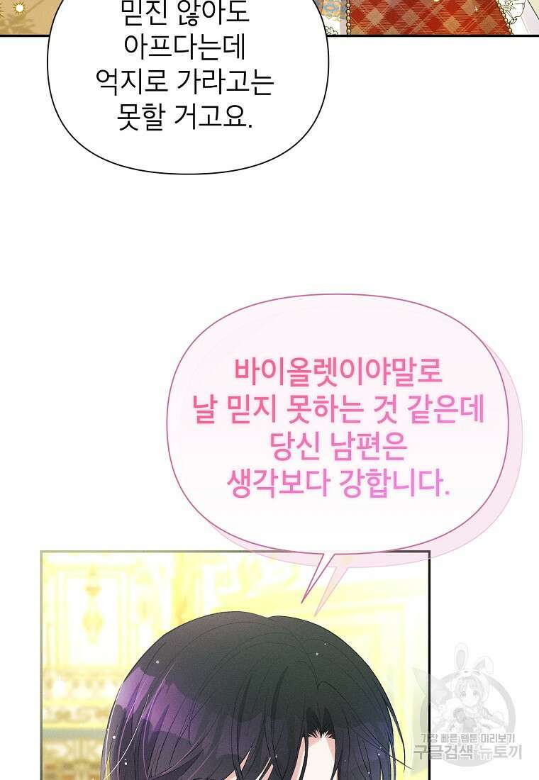목표는 자수성가입니다 53화 9