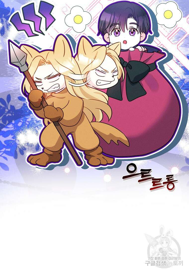 목표는 자수성가입니다 53화 15