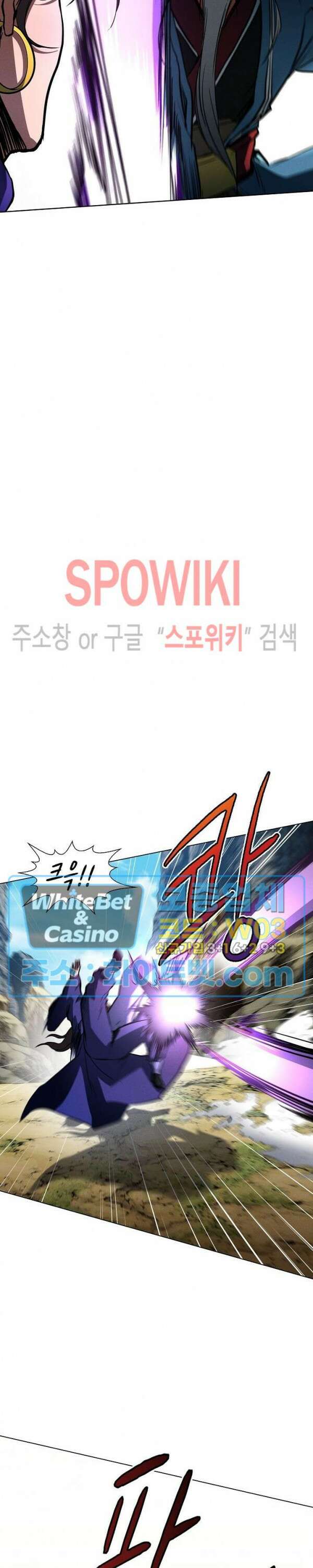 수라재천 23화 5