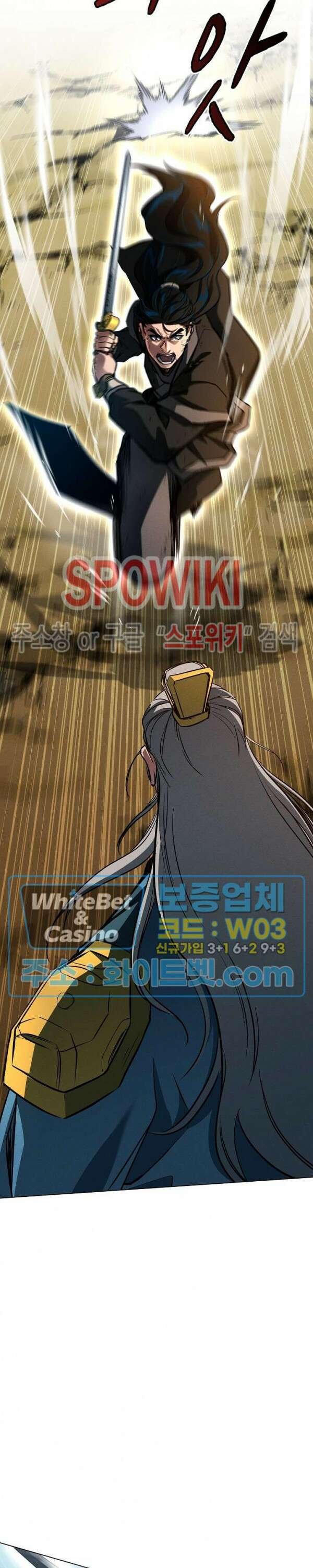 수라재천 23화 6