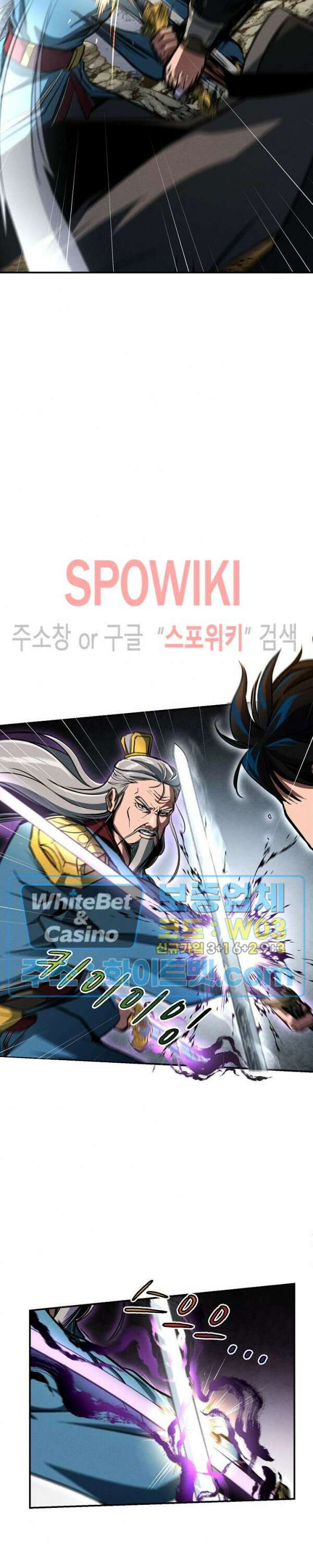 수라재천 23화 8