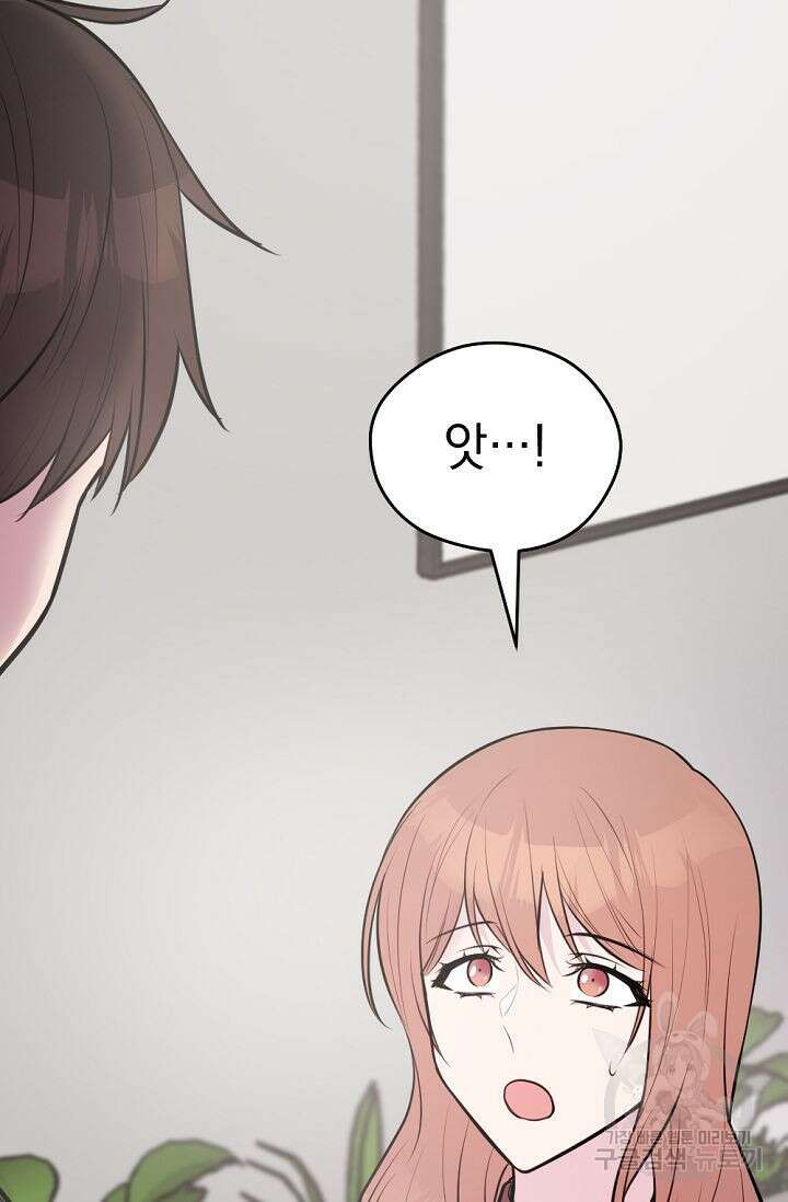 한겨울은 답이 없다 51화 2