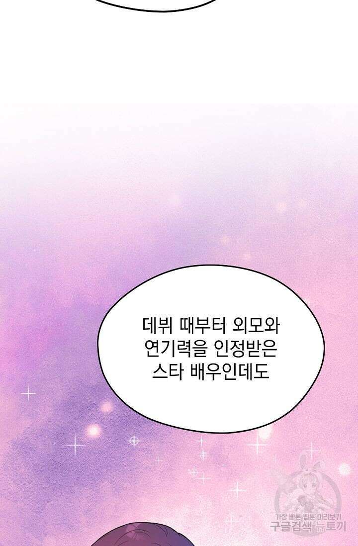 한겨울은 답이 없다 51화 9