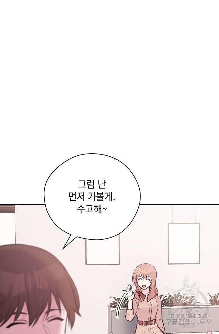 한겨울은 답이 없다 51화 15