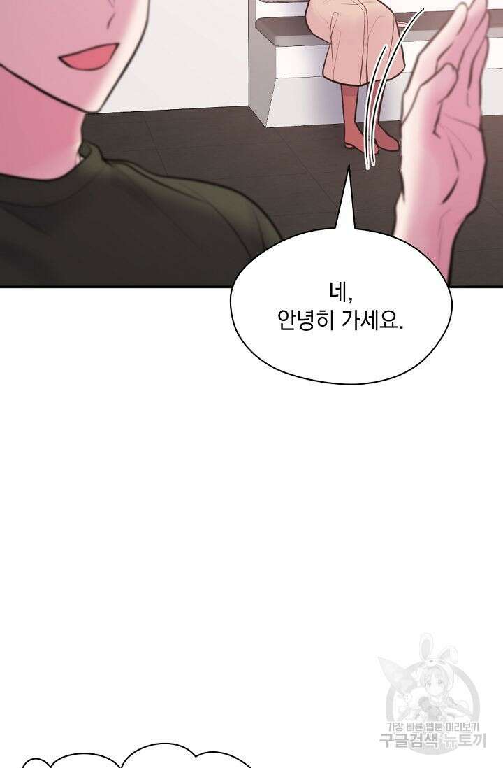 한겨울은 답이 없다 51화 16