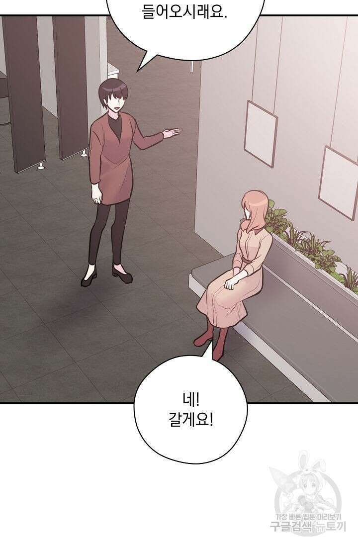 한겨울은 답이 없다 51화 19