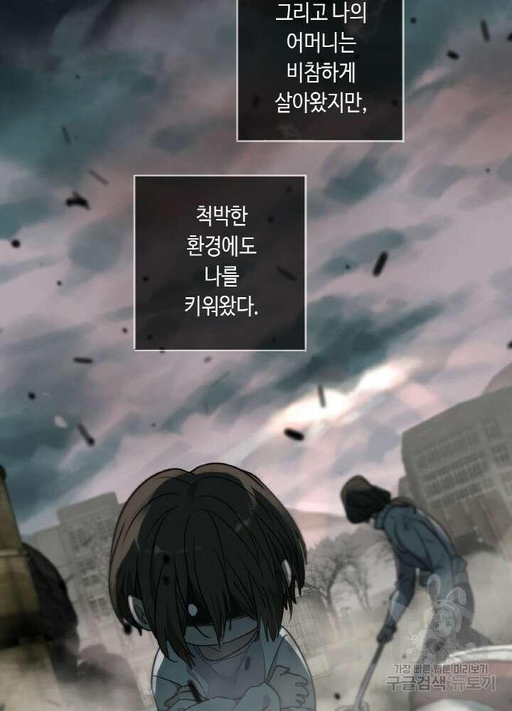 제로 : 아포칼립스의 회귀자 68화 5