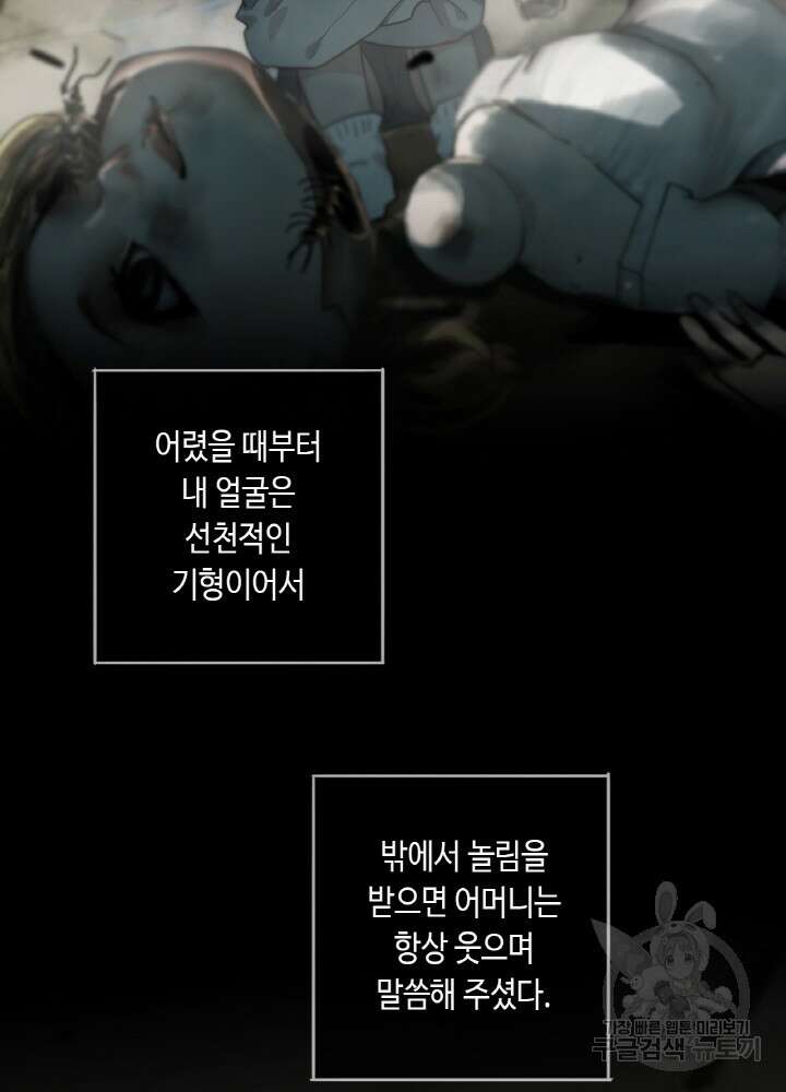 제로 : 아포칼립스의 회귀자 68화 6