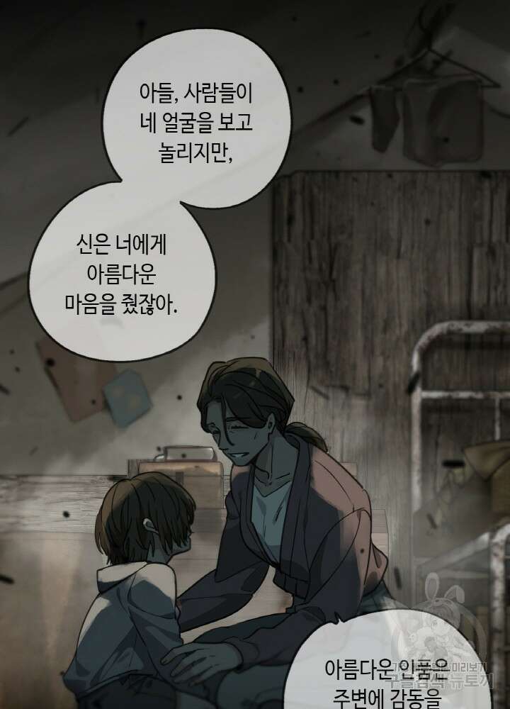 제로 : 아포칼립스의 회귀자 68화 7