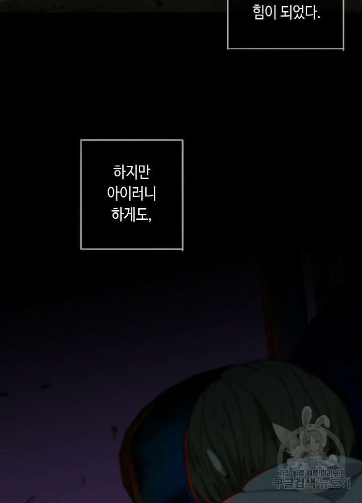 제로 : 아포칼립스의 회귀자 68화 9