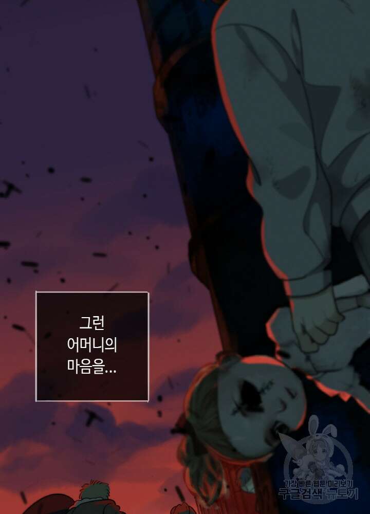 제로 : 아포칼립스의 회귀자 68화 10