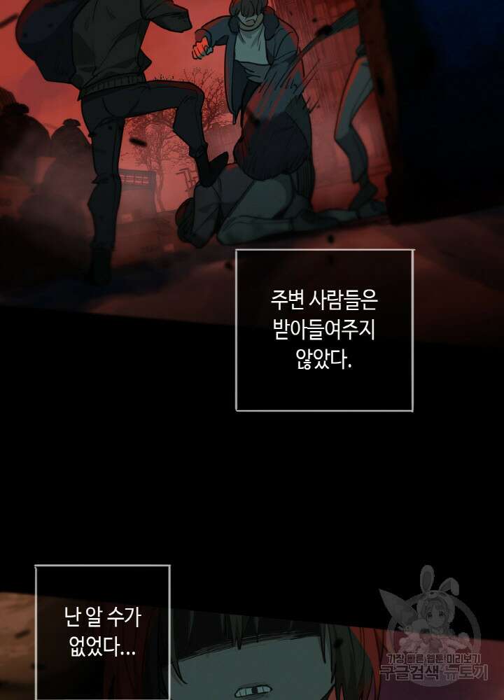 제로 : 아포칼립스의 회귀자 68화 11