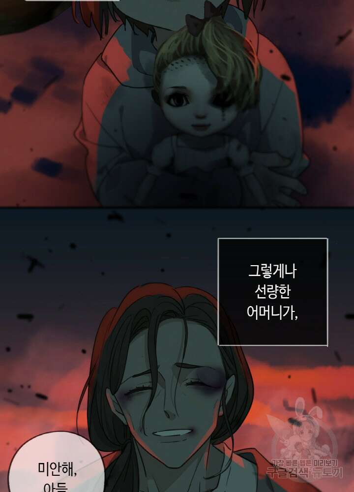 제로 : 아포칼립스의 회귀자 68화 12