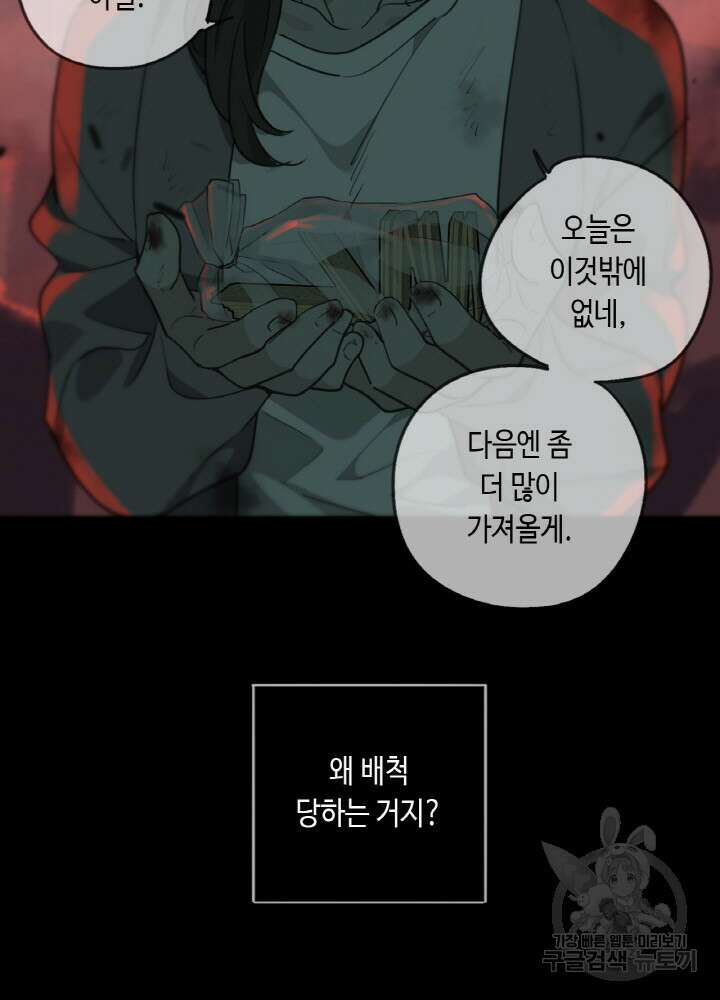 제로 : 아포칼립스의 회귀자 68화 13