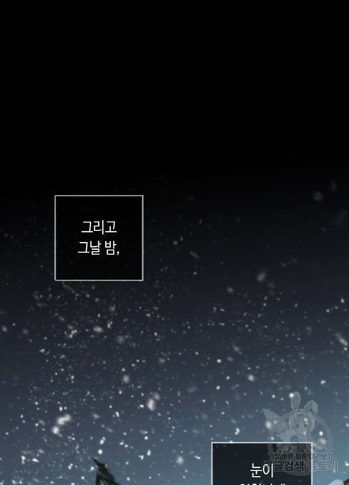 제로 : 아포칼립스의 회귀자 68화 15