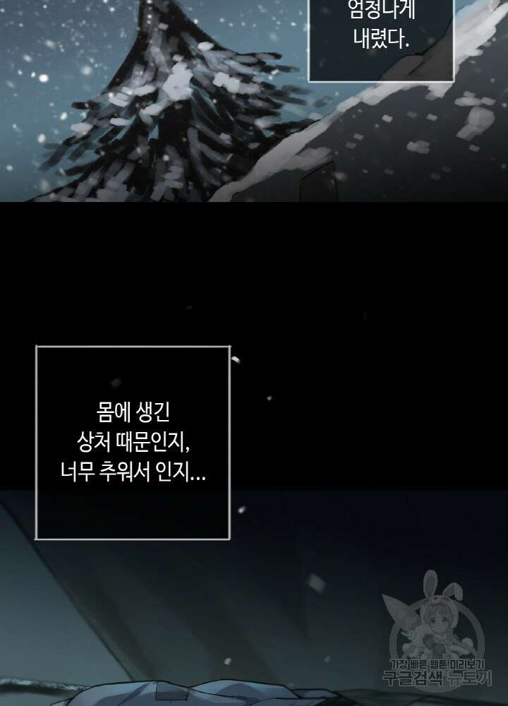 제로 : 아포칼립스의 회귀자 68화 16