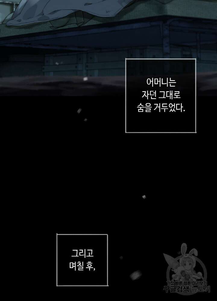 제로 : 아포칼립스의 회귀자 68화 17