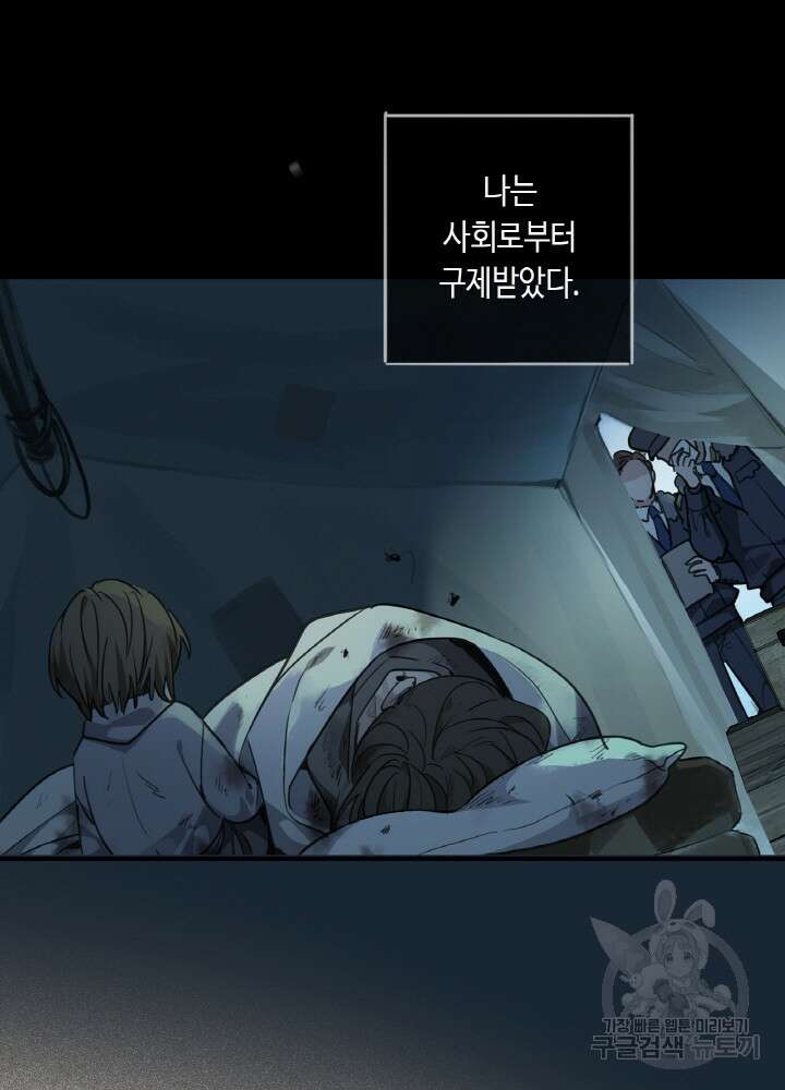 제로 : 아포칼립스의 회귀자 68화 18