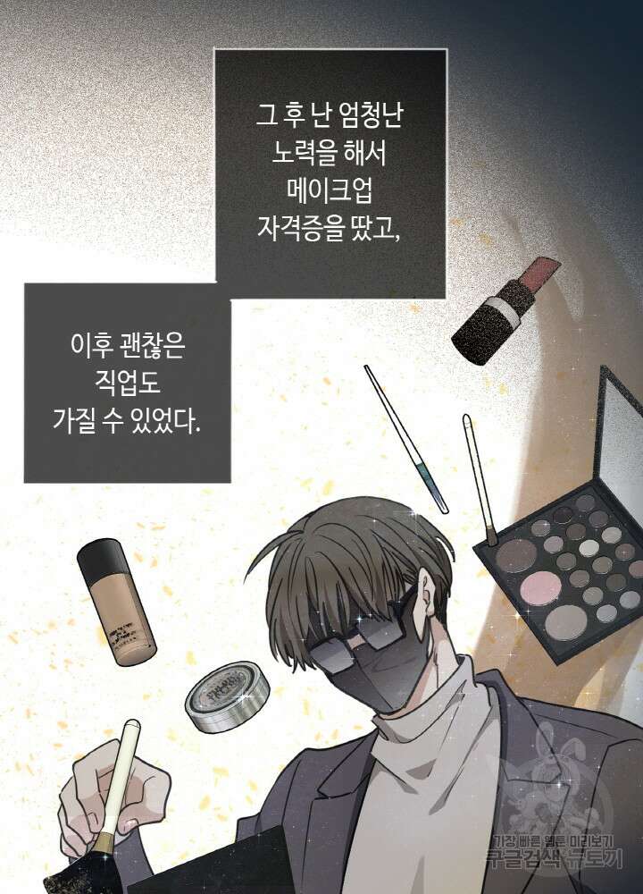 제로 : 아포칼립스의 회귀자 68화 19