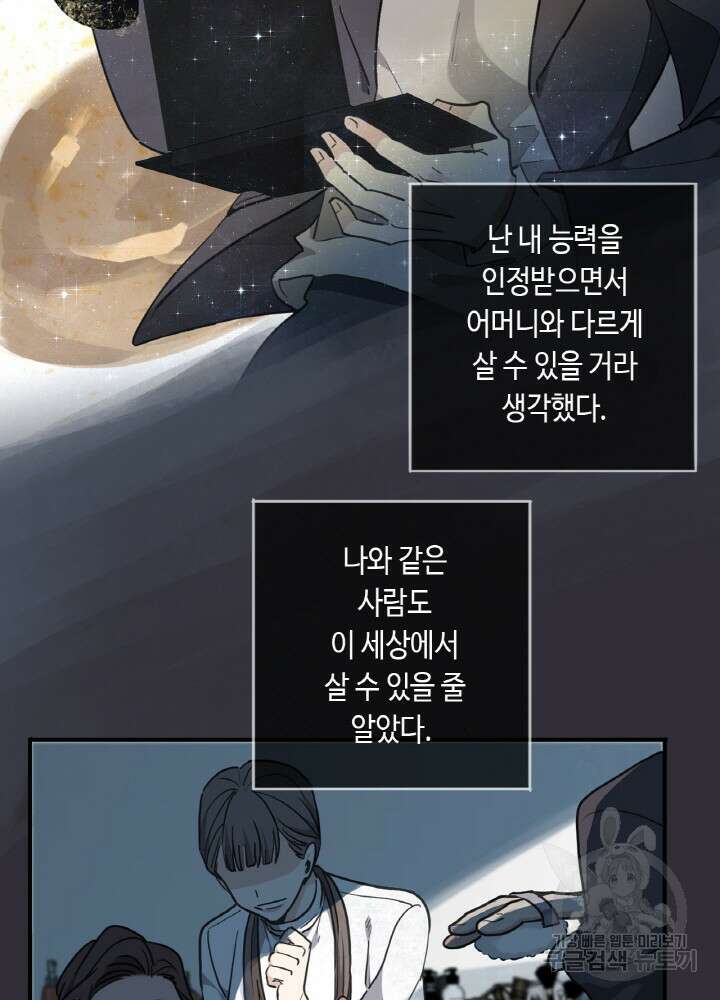 제로 : 아포칼립스의 회귀자 68화 20