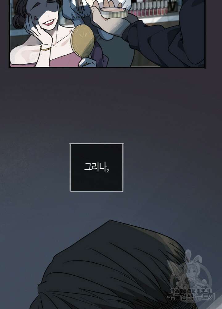 제로 : 아포칼립스의 회귀자 68화 21