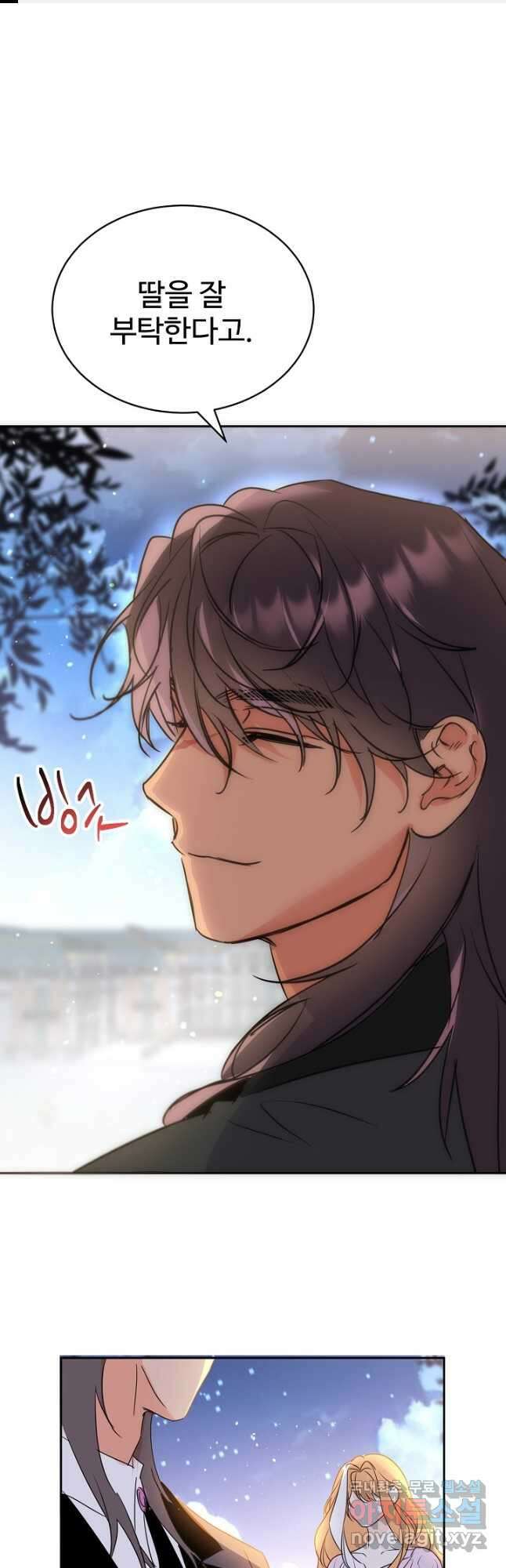 공작가의 99번째 신부 74화 1